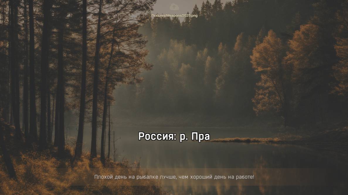 Fisher Online р Пра квесты смотреть онлайн