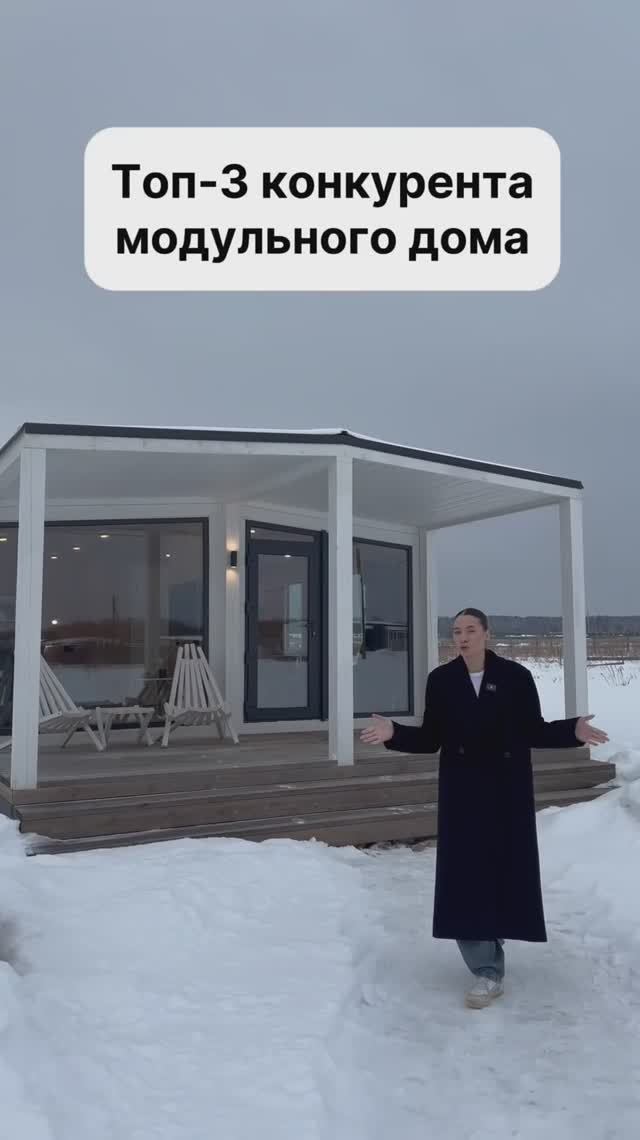 Модульные дома и бани с доставкой по России! смотреть онлайн