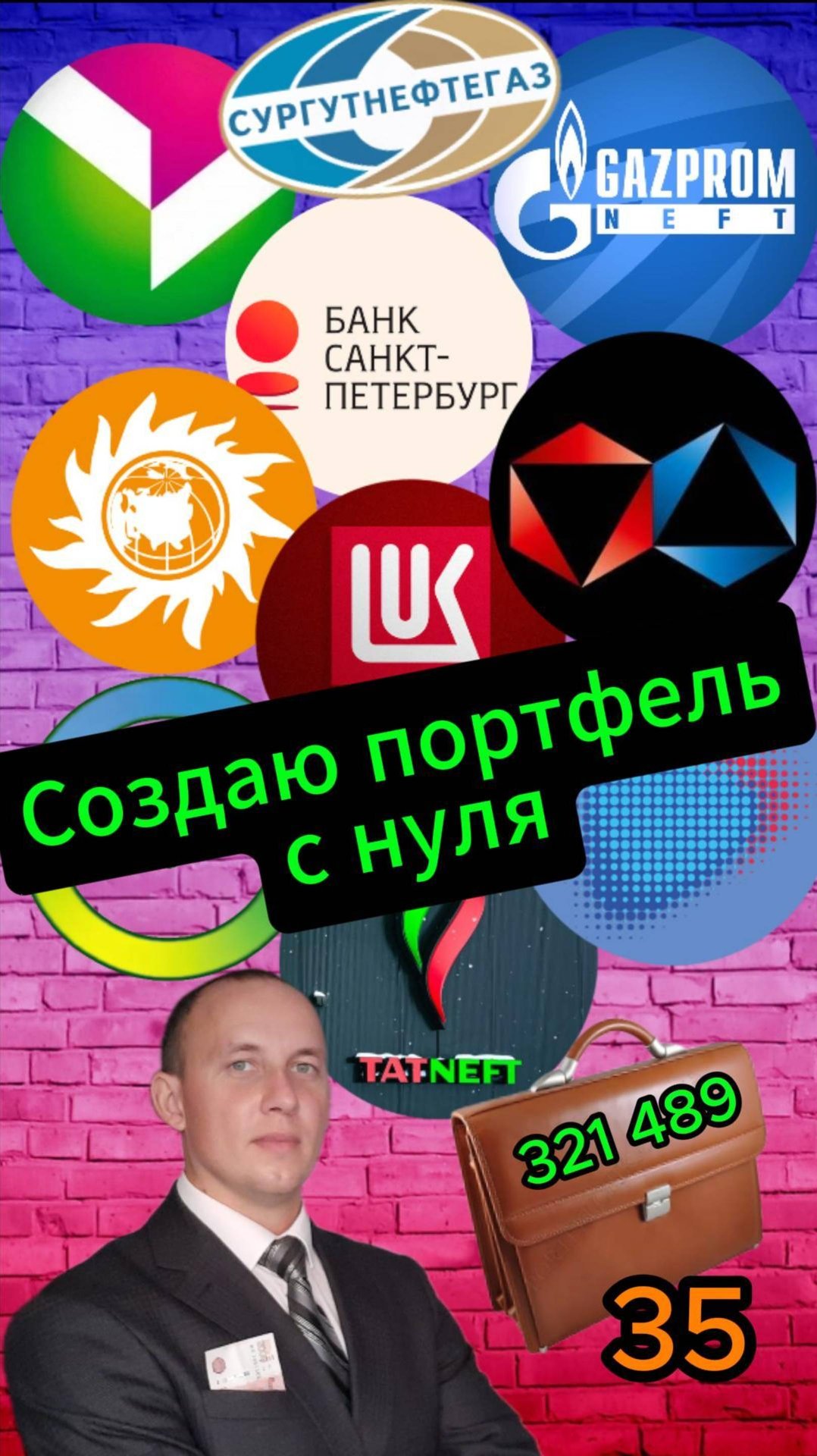 Создаю портфель с нуля 35 #Инвестиции #Акции #Облигации #Сбер #Лукойл #Новатэк #Дивиденды смотреть онлайн