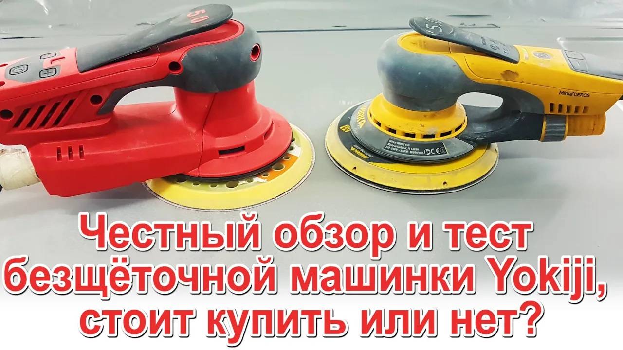 Честный обзор и тест безщёточной машинки Yokiji Китай, стоит купить или нет смотреть онлайн