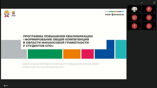 СПО ЦФО 17.03.25 – день 6