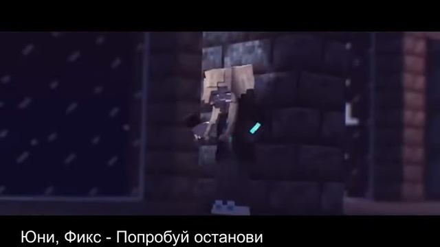 треки ютуберов по майнкрафту