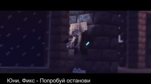 треки ютуберов по майнкрафту