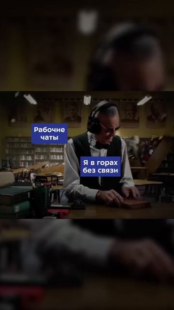 А вы читаете рабочие чаты в отпуске? смотреть онлайн