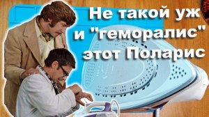 Ремонт утюга Polaris PIR 2685 своими руками