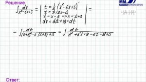 3_17_Неопределенный интеграл. Простейшая дробь Часть 2