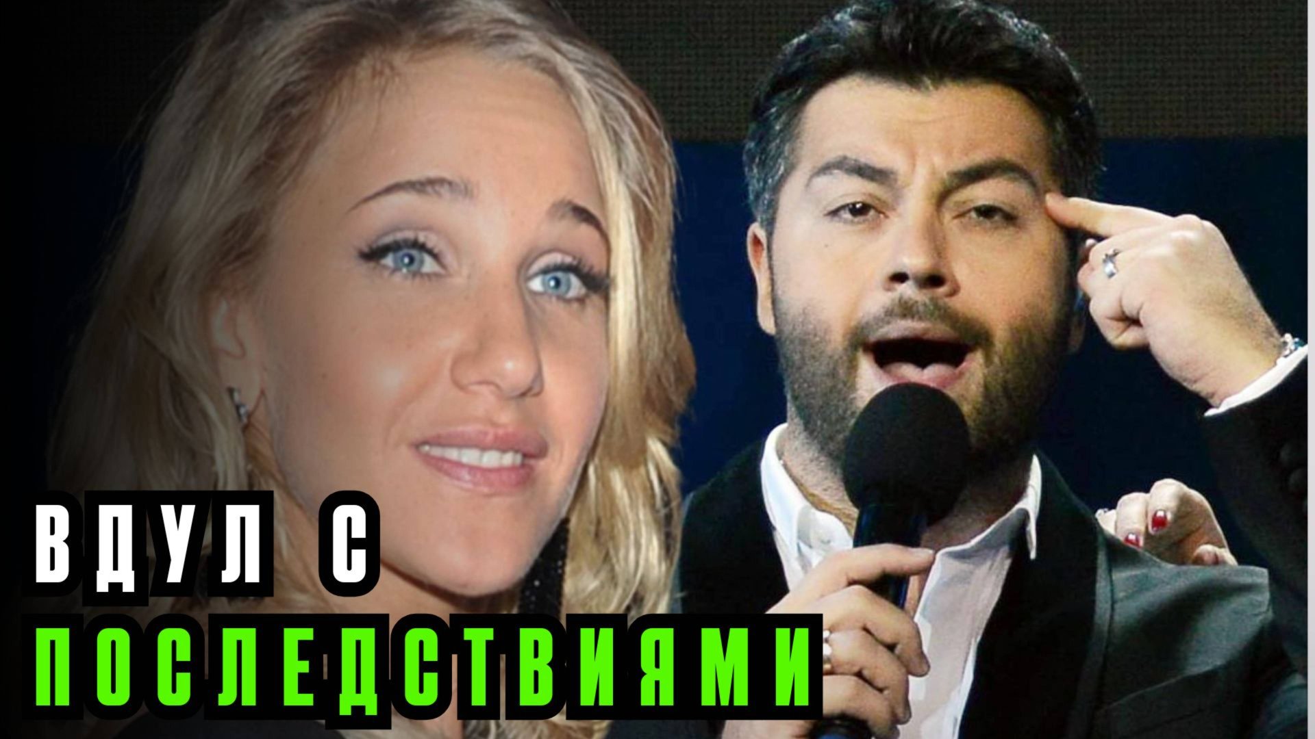 Чумаков, Ковальчук и границы в отношениях: когда шутки перестают быть смешными смотреть онлайн