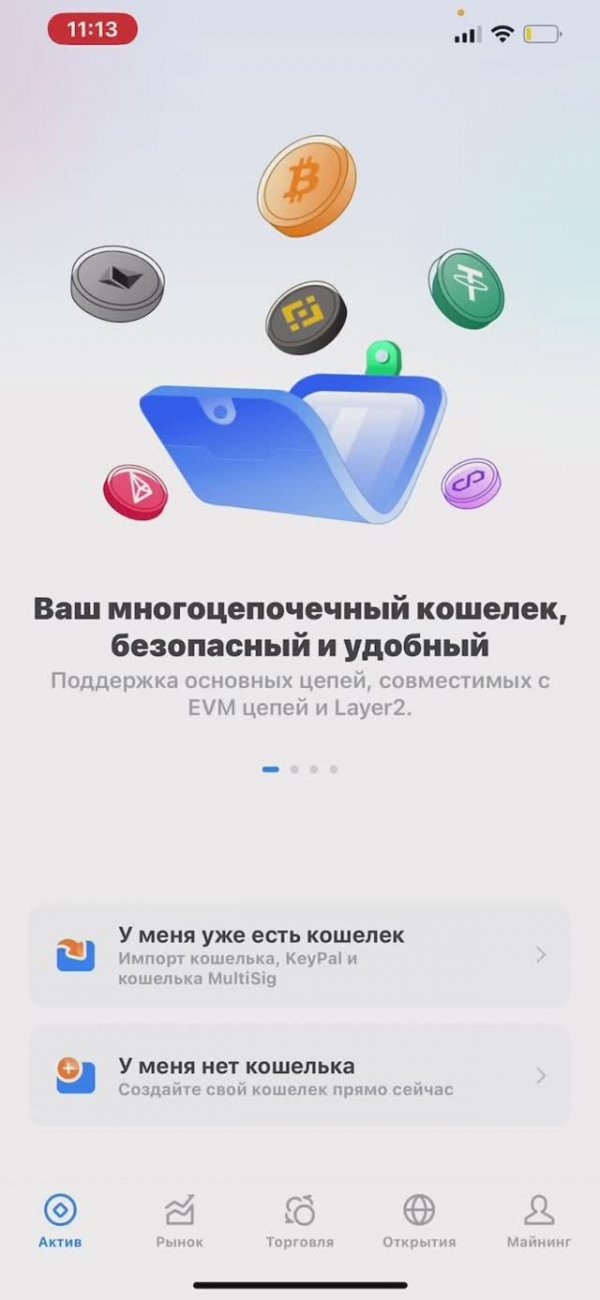 Регистрация Token Pocket