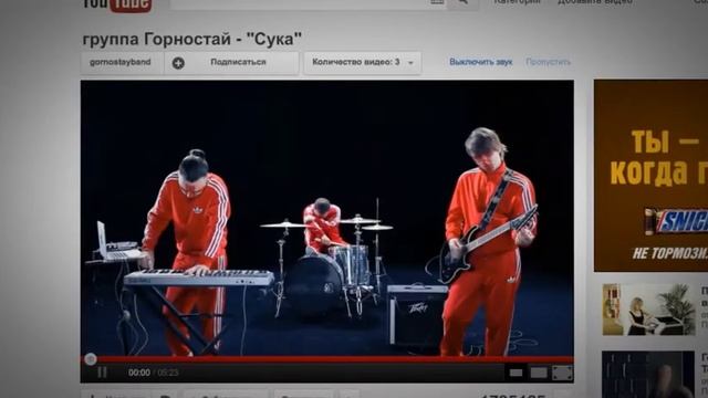 Snickers - «Сука» смотреть онлайн