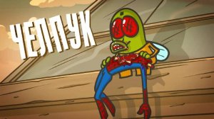 Городу_ТРЕБУЕТСЯ_новый_ГЕРОЙ!_Муха_съела_человека_паука!_Анимация