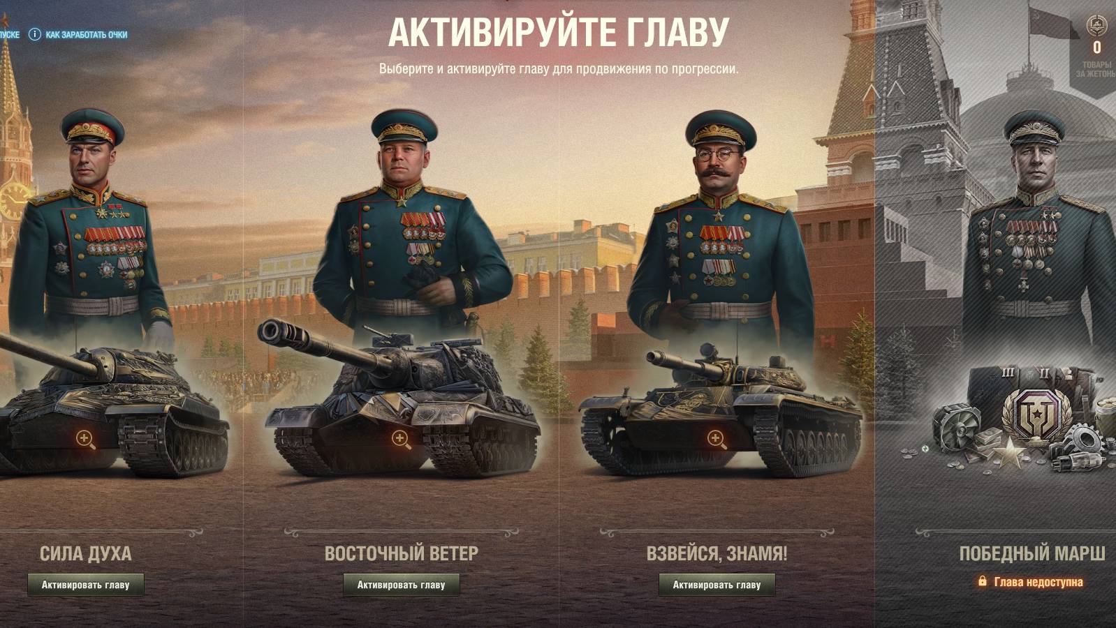 МИР ТАНКОВ БП смотреть онлайн