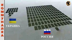 Армии России и Украины.