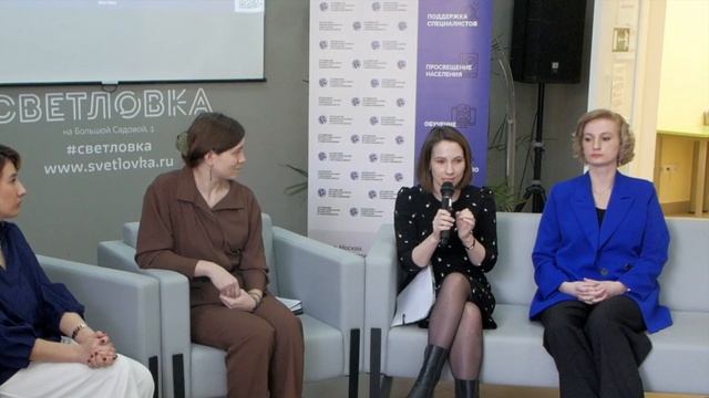 Круглый стол "Этические аспекты работы психолога" (отрывок из открытого обсуждения 2)