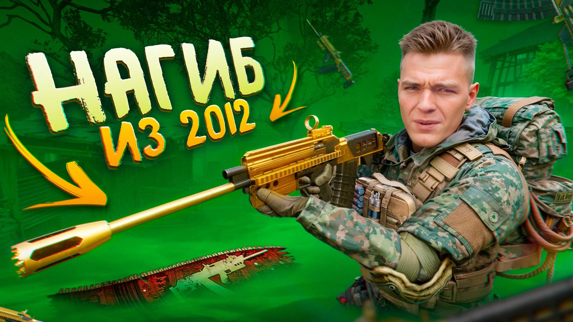 ТВОЙ ДОНАТ из 2012 ТЕПЕРЬ ИМБА в Warface - Установил лучшие моды на Сайгу-12С смотреть онлайн