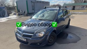 Опель астра Универсал