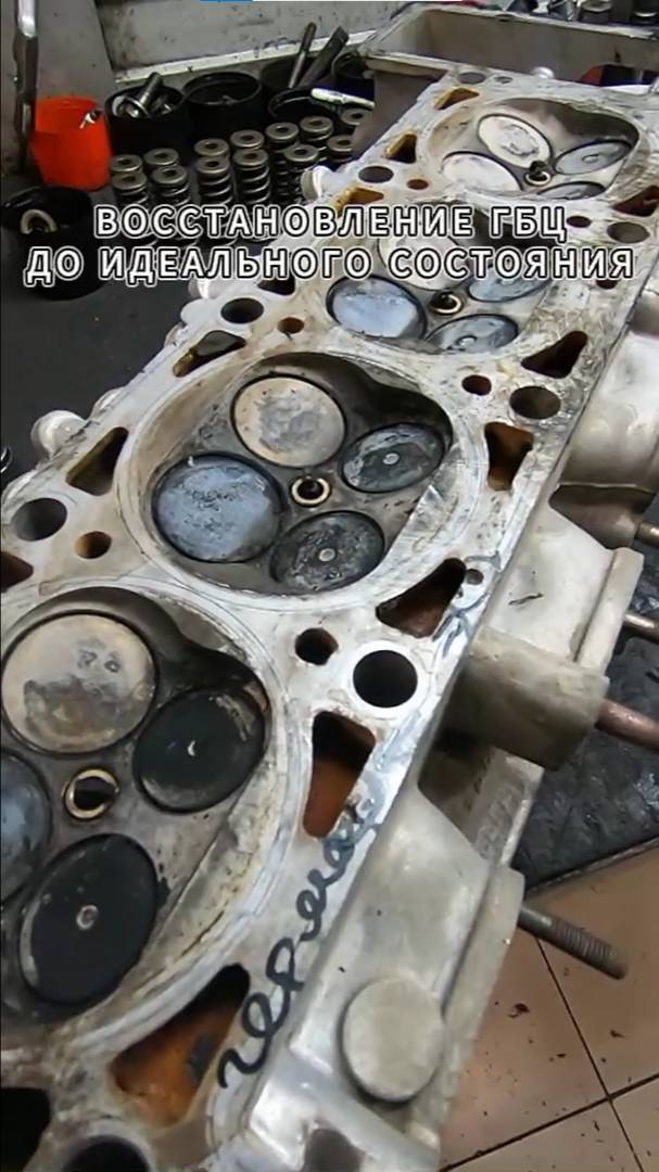 Полное восстановление ГБЦ