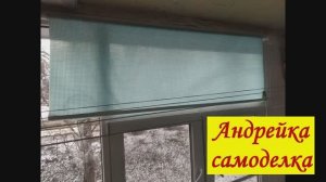 Жалюзи на лоджию из пластиковой трубы своими руками