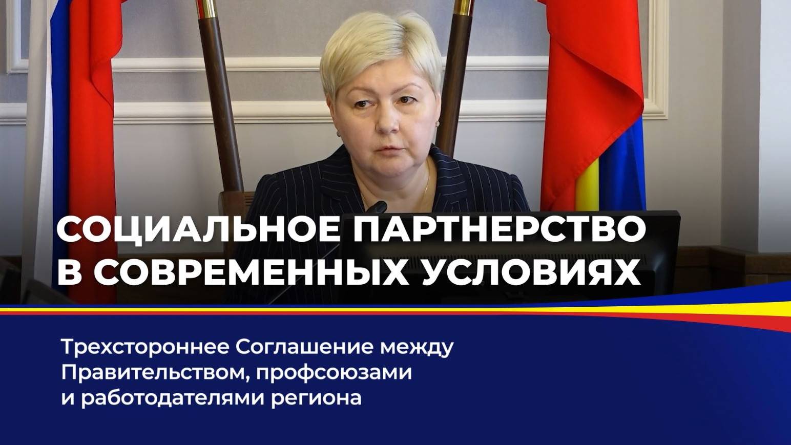 Социальное партнерство в современных условиях смотреть онлайн