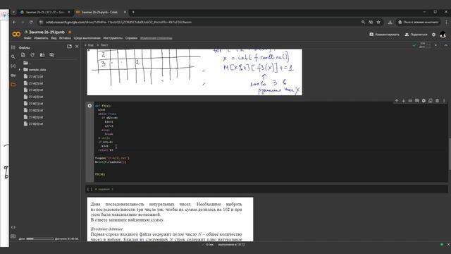 Занятие 28 смотреть онлайн