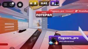 Мое первое видео на канале Rivals?top!!!