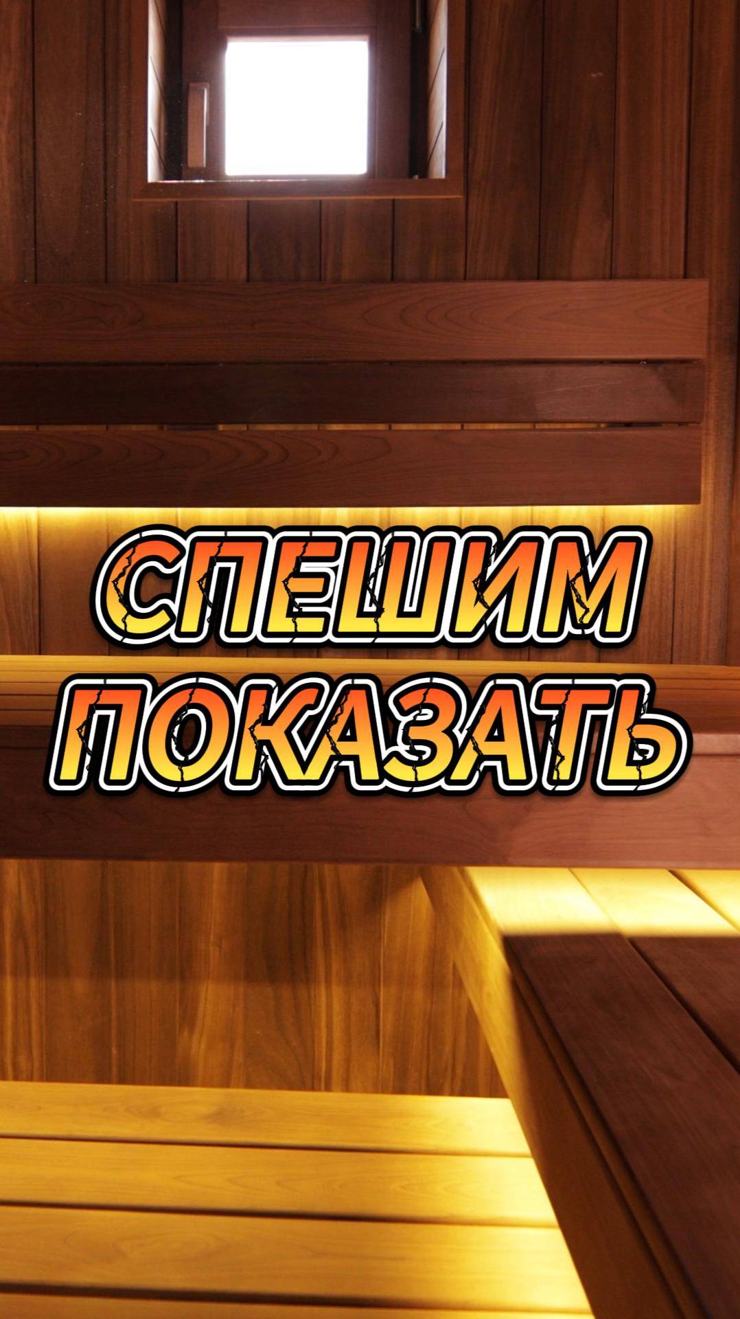 Спешим показать смотреть онлайн