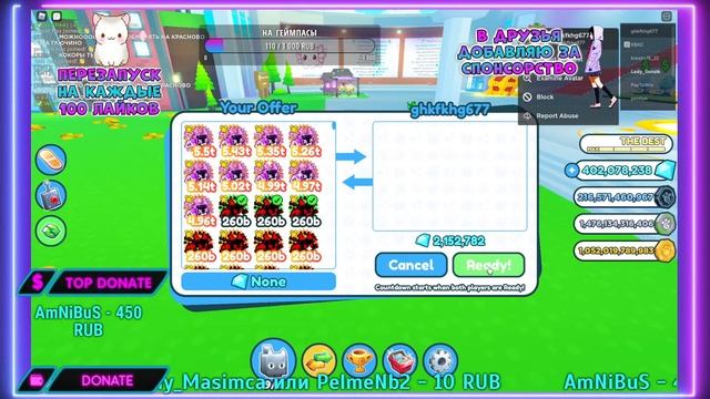 🔴Раздача мификов и петов Hacked Pets🐾Pet Simulator X🐾Роблокс смотреть онлайн