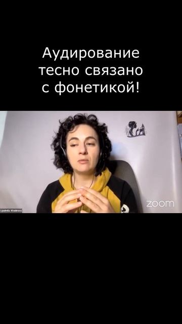 Английский. Связь аудирования с фонетикой #shorts ⚡️ Как нас найти смотрите в описании 👉 смотреть онлайн