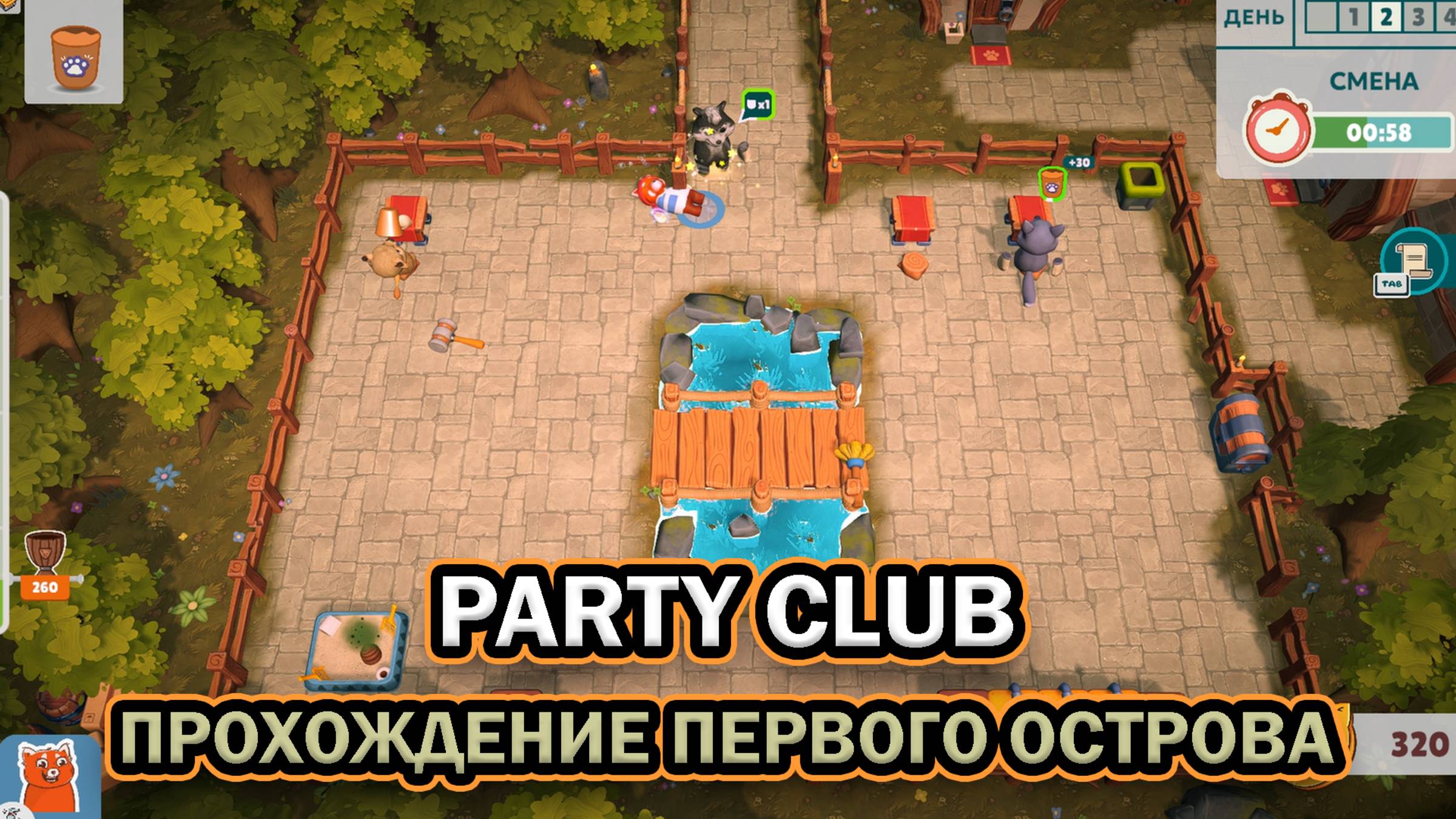 Party Club ➤ ПРОХОЖДЕНИЕ ПЕРВОГО ОСТРОВА БЕЗ КОММЕНТАРИЕВ