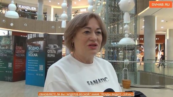 Следят ли хабаровчане за трендами и обновляют гардероб весной? Опрос от DVHAB