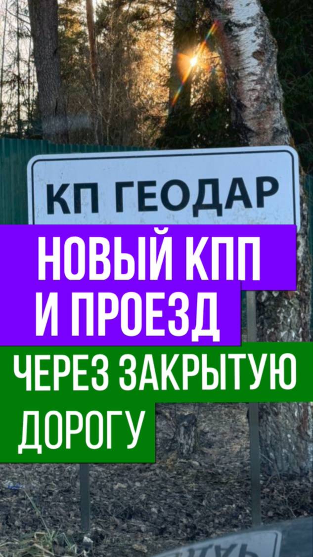 Обещали - Сделали: кп Геодар смотреть онлайн