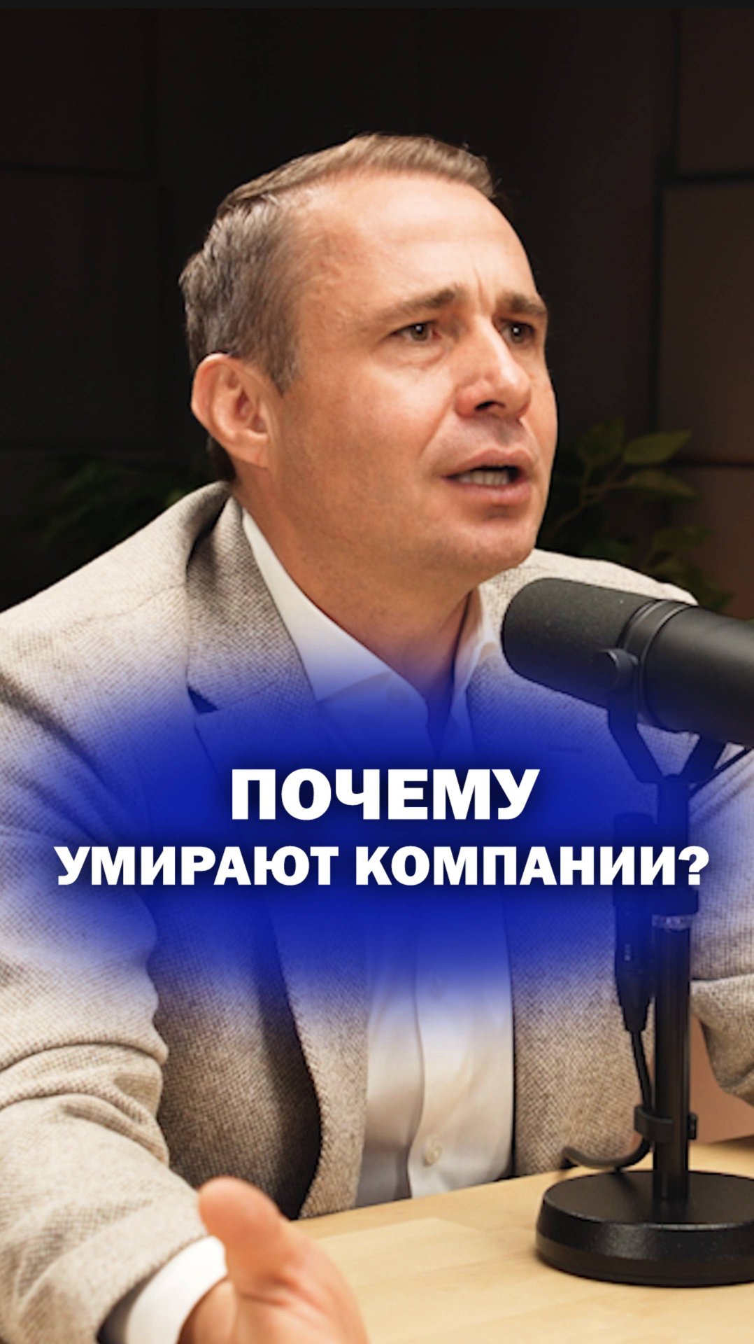 Почему умирают компании? смотреть онлайн
