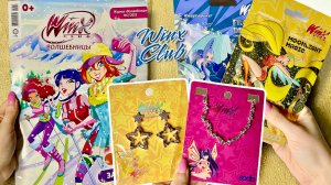 Новинки Винкс 2025 - Журнал и косметика SODA