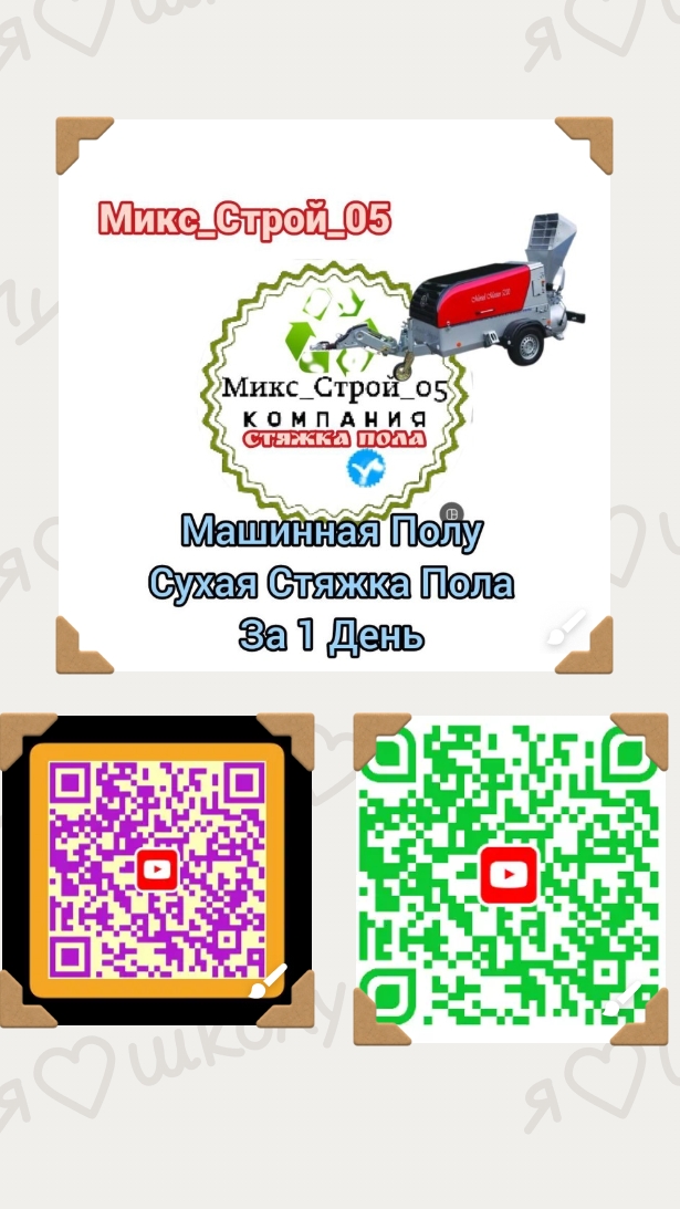 Услуги По Механизированной Стяжки Пола По Дагестану