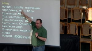 20250316 Тема: «Печаль ради Бога»