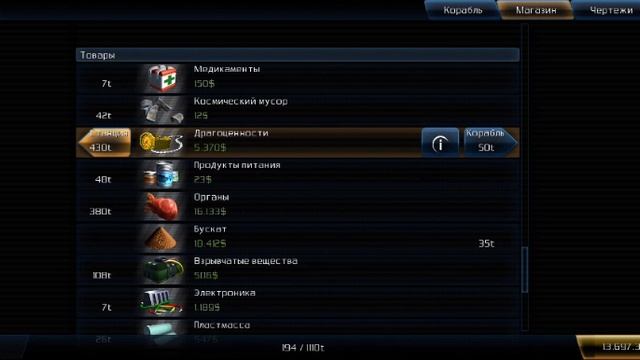 Galaxy On Fire 2 HD4 (12)