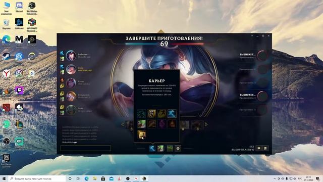 League of Legends. Новичок№2 смотреть онлайн