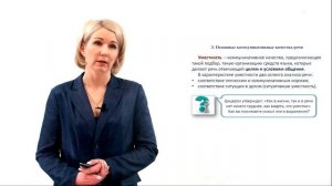 Л. 3 Речь правильная и речь хорошая. Коммуникативные качества речи.