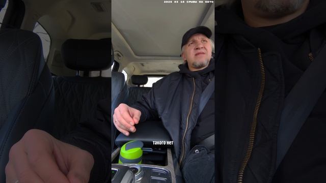 2025 03 18 ПРО СРЫВЫ НА КЕТО 4К.mp4