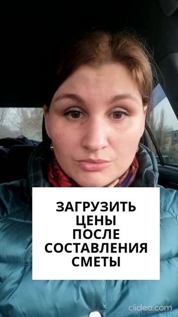 Как загрузить цены в ГЭСН смотреть онлайн