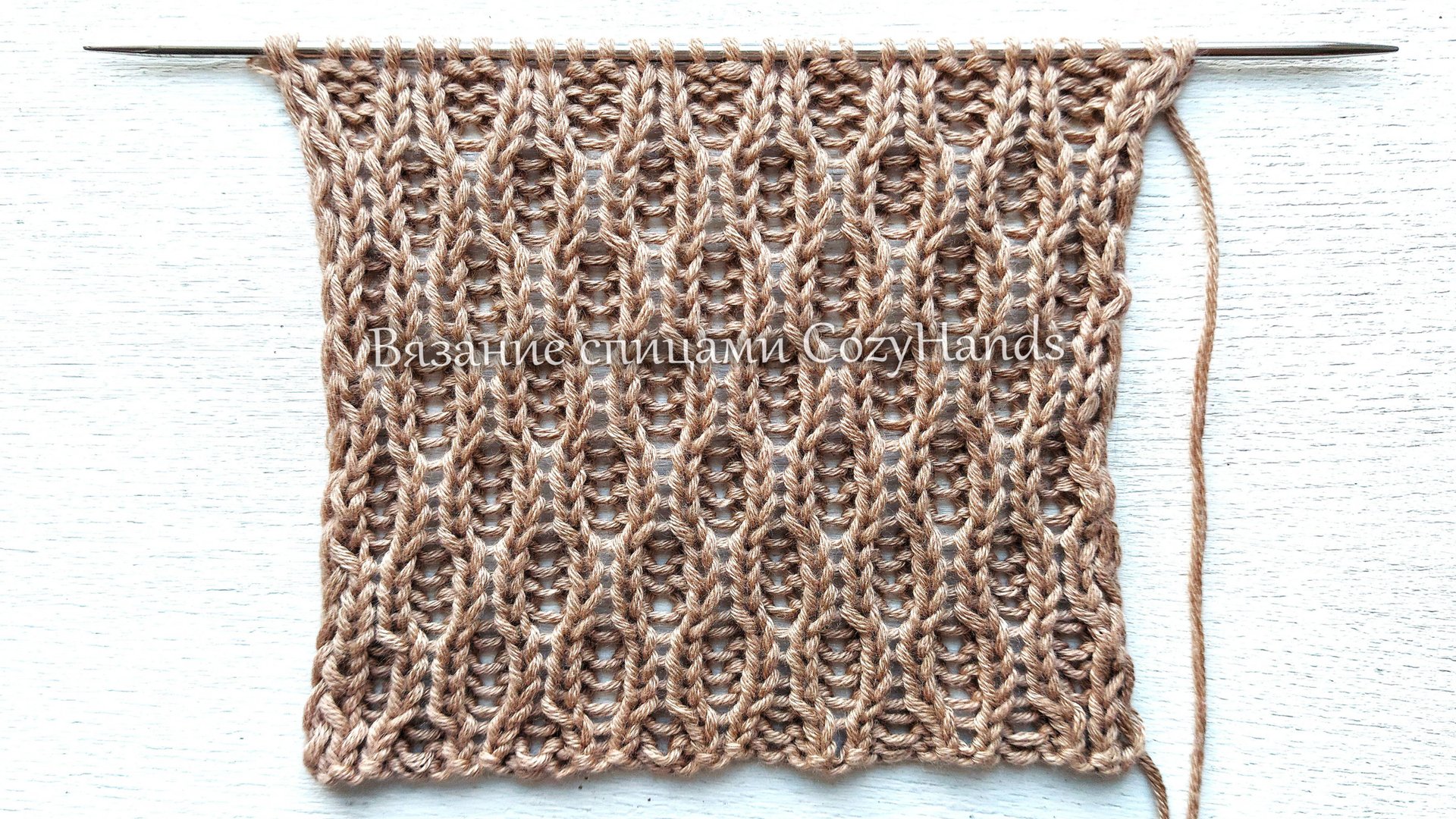 Простой узор Соты на основе резинки 2 на 2 🔥 Для вязания женских, мужских и детских изделий смотреть онлайн