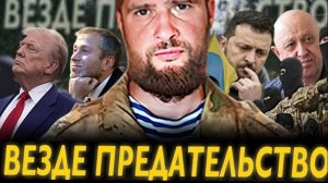 ЧТО ПРОИСХОДИТ!⧸ ВОЙНА БЕЗ ПРИКРАС⧸ СЕРГИЙ АЛИЕВ⧸ МАКСИМАЛЬНЫЙ РЕПОСТ!