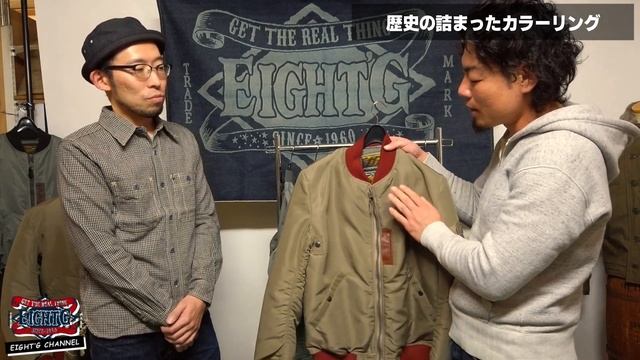 【必見】バズリクソンズ×エイトジーが作る限定MA-1の秘密!!すぐに使える2022年冬の最強フライトジャケット! смотреть онлайн