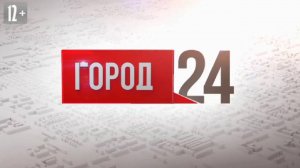 Выпуск программы "Город" от 18.03.2025