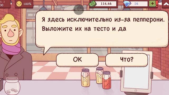 День 3.Хорошая пицца Отличная пицца