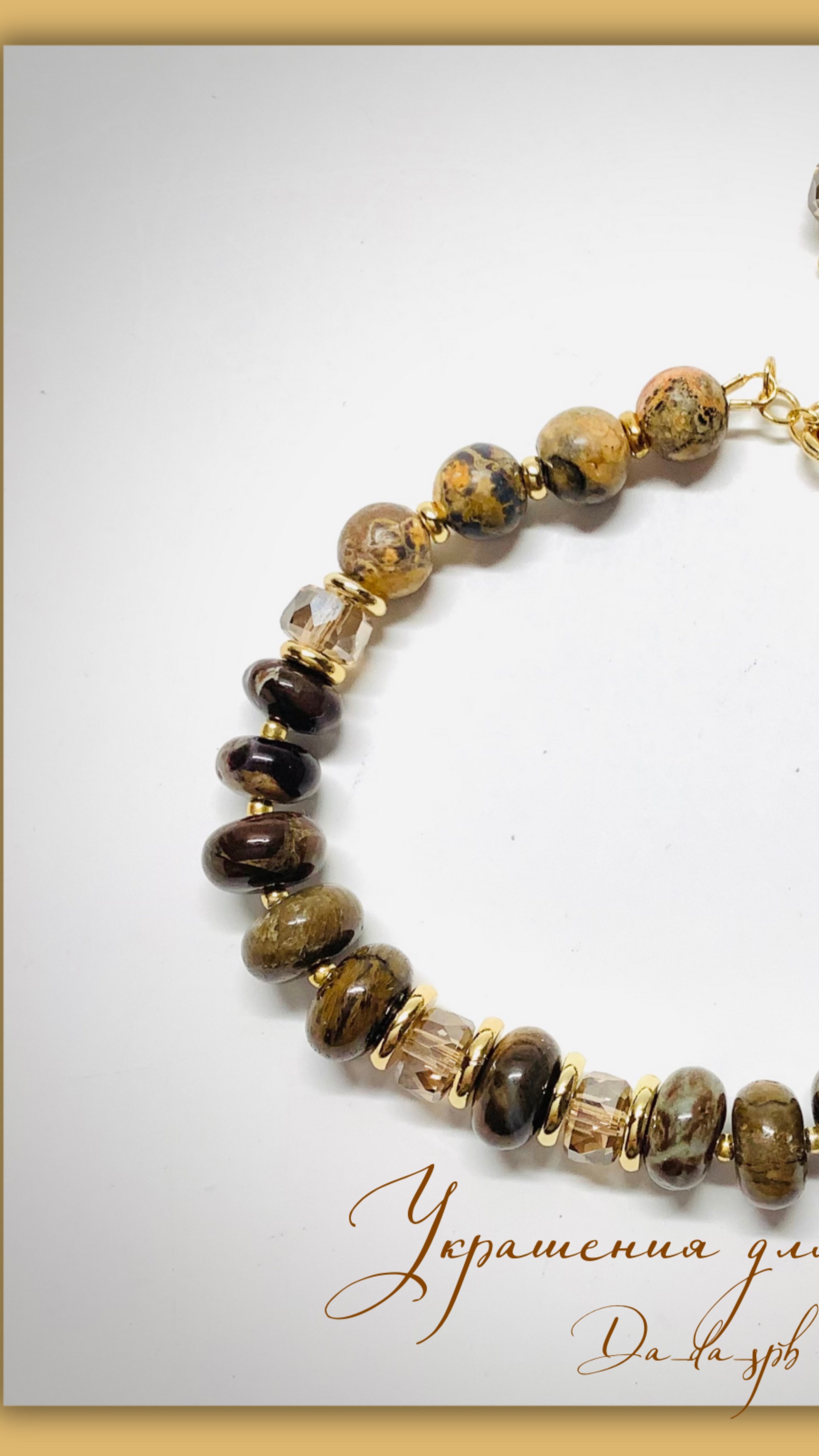 Украшения. Переделка браслета из яшмы. смотреть онлайн