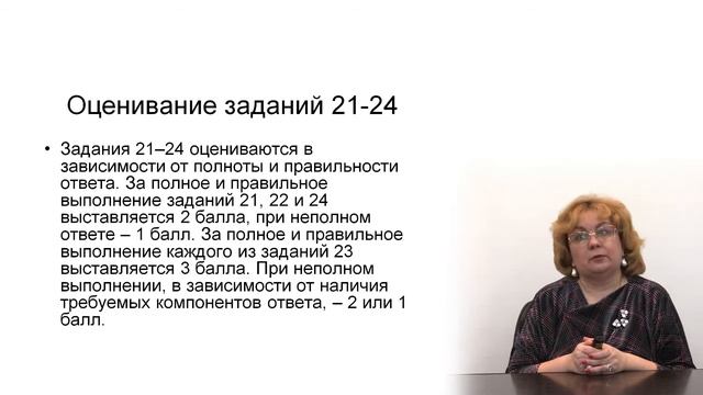 Подготовка к выполнению задания смотреть онлайн