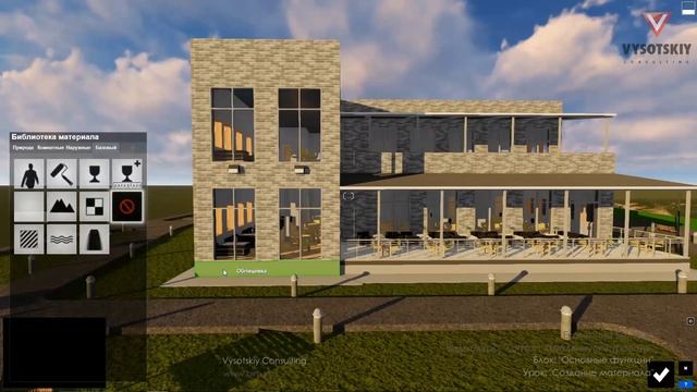 [Курс «Lumion»] Создание материала смотреть онлайн