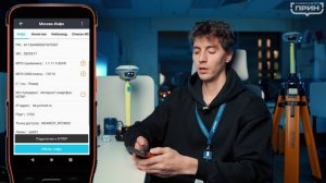 10. Настройка подключения к сетям БС