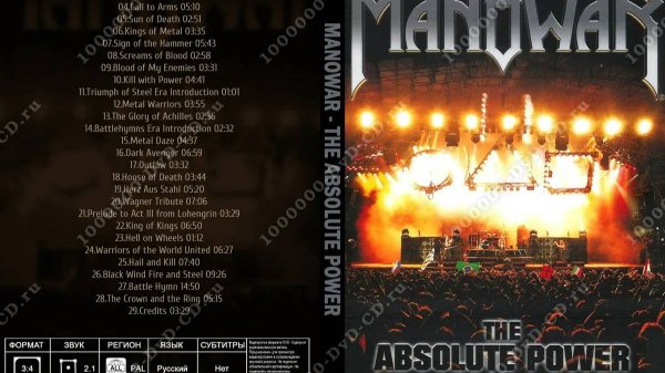 Manowar - The Absolute Power (2006) - Диск 2