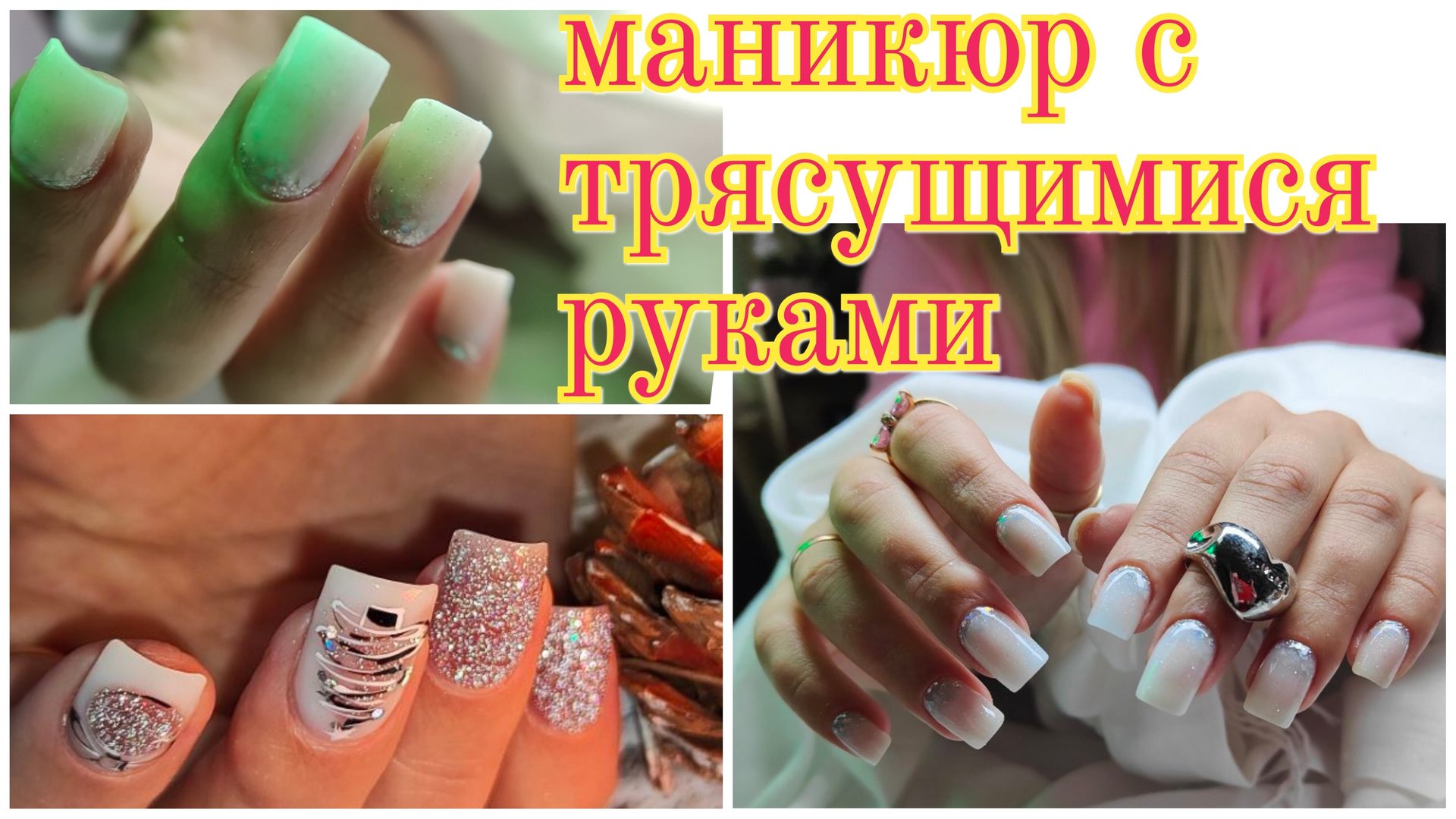 ХРОНИКА С НОЯБРЯ! Как избежать отслоек, если их не избежать? смотреть онлайн